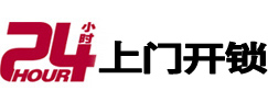 成安市极速锁行 - 成安极速开锁行
